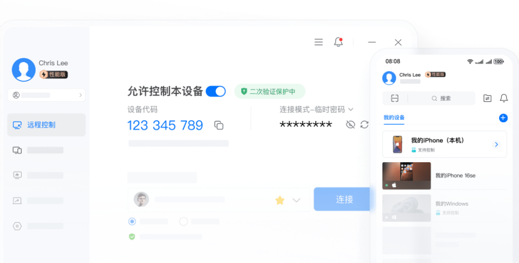 图片[1]-Todesk-苏落技术小站