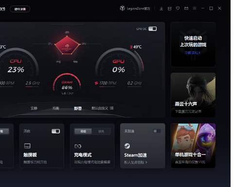 图片[1]-Legion Zone-苏落技术小站