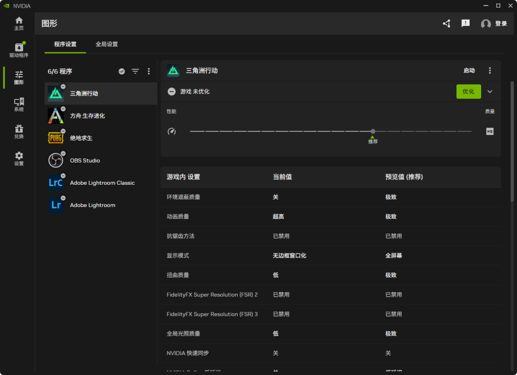图片[1]-NVIDIANVIDIA APP（英伟达官方显卡管理中心）-苏落技术小站