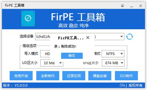 图片[1]-FirPE-苏落技术小站
