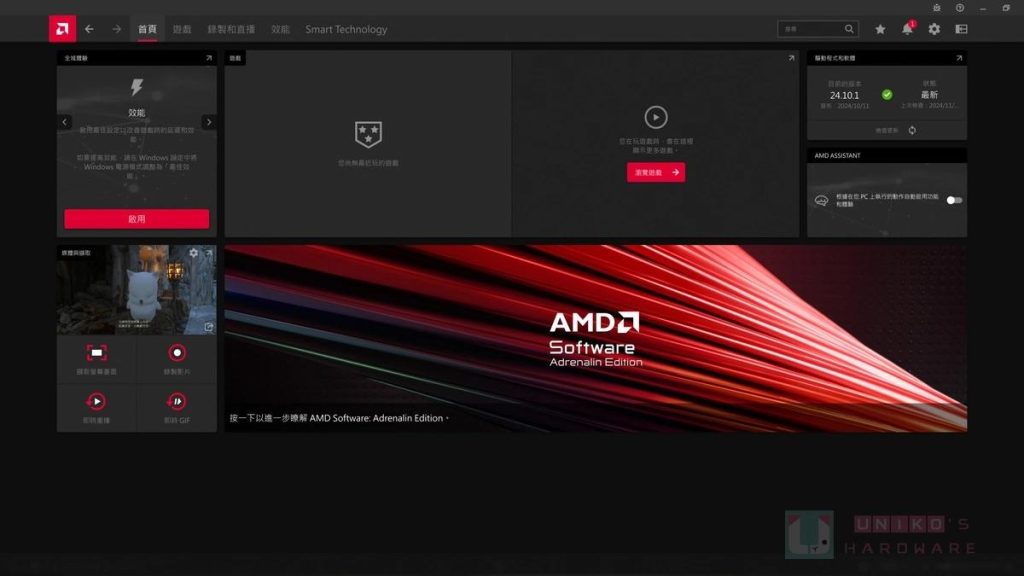 图片[1]-AMD显卡驱动管理-苏落技术小站