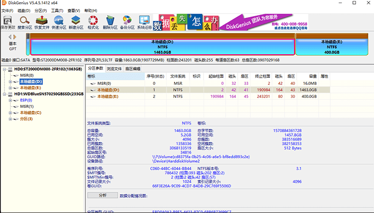 图片[1]-Diskgenius-苏落技术小站