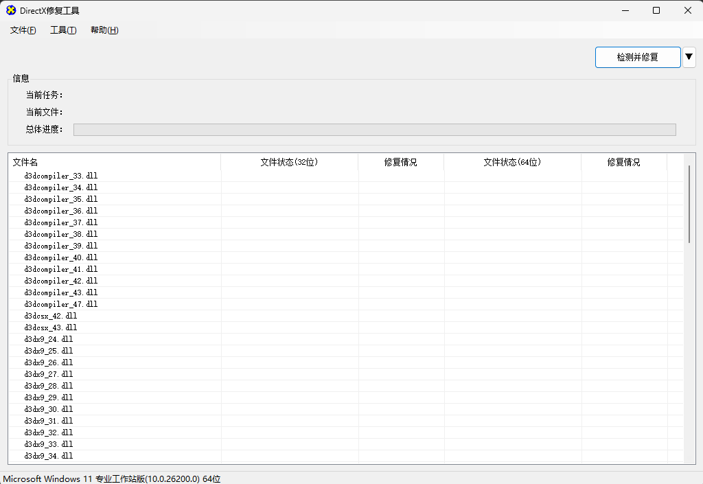 图片[1]-DirectX_Repair-苏落技术小站